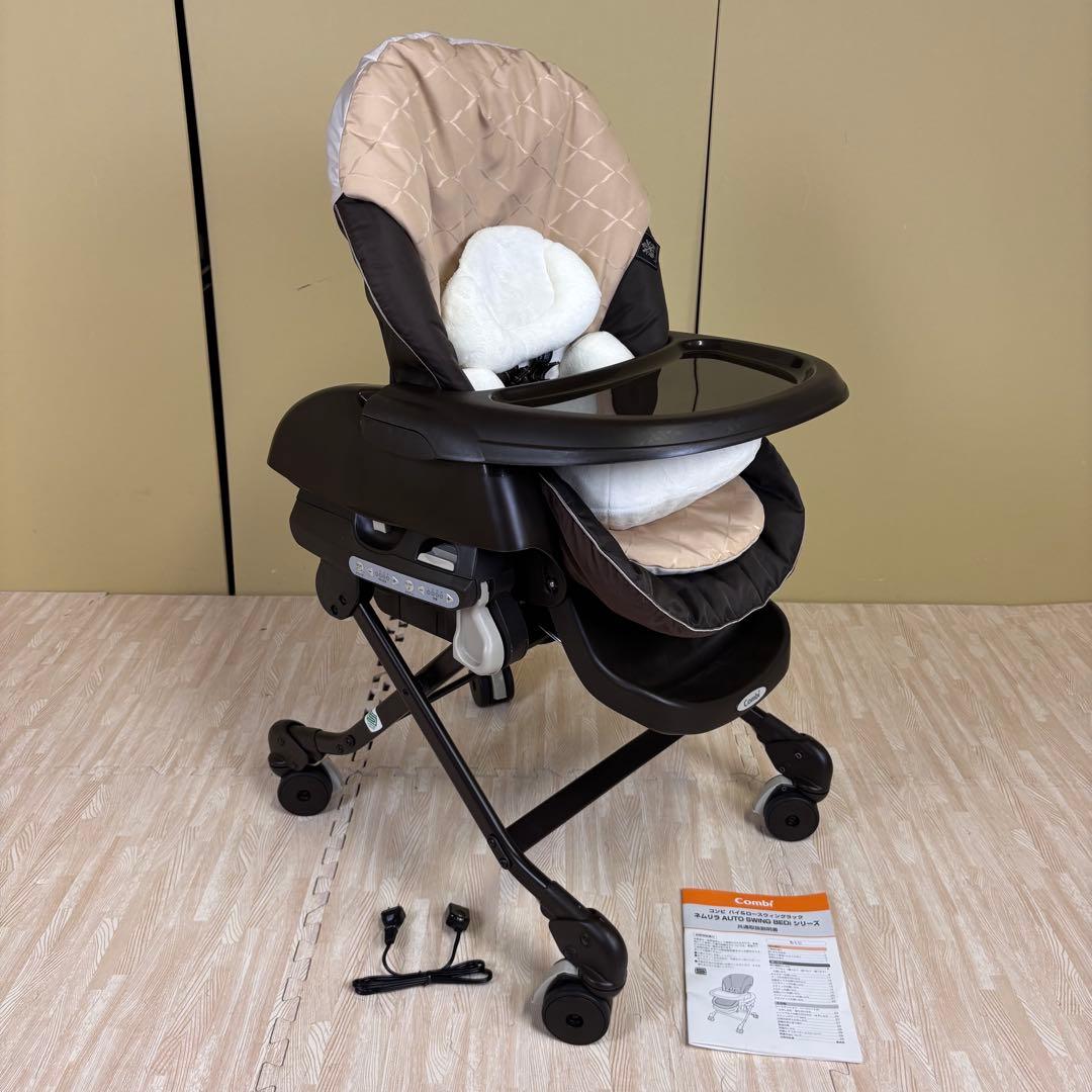 ☆美品☆コンビ　ハイローベッド＆チェア　ネムリラ　BEDi　オート　電動式　完品