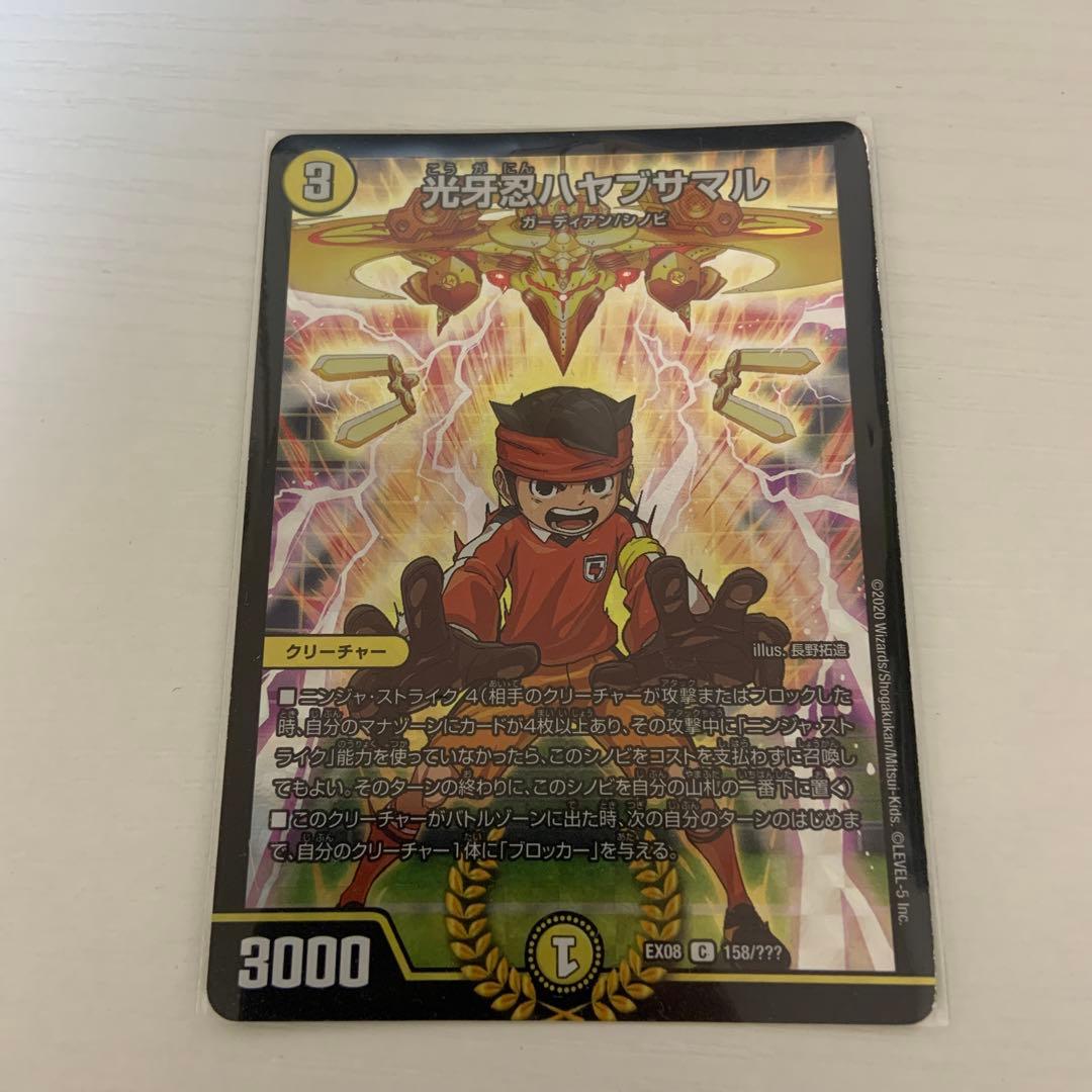 えんどおまもるのかーど