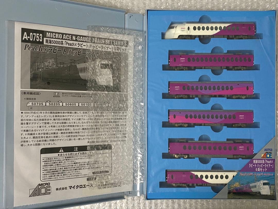 MICRO-ACE A-0753 南海50000系『ピーチ×ラピート』6両セット