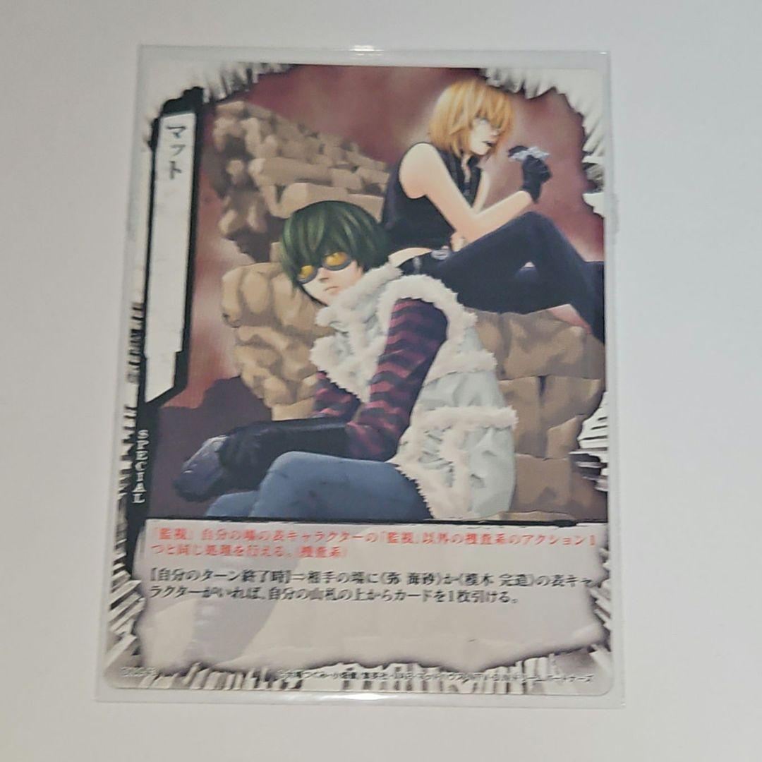 デスノート DEATHNOTE トレカ マット メロ