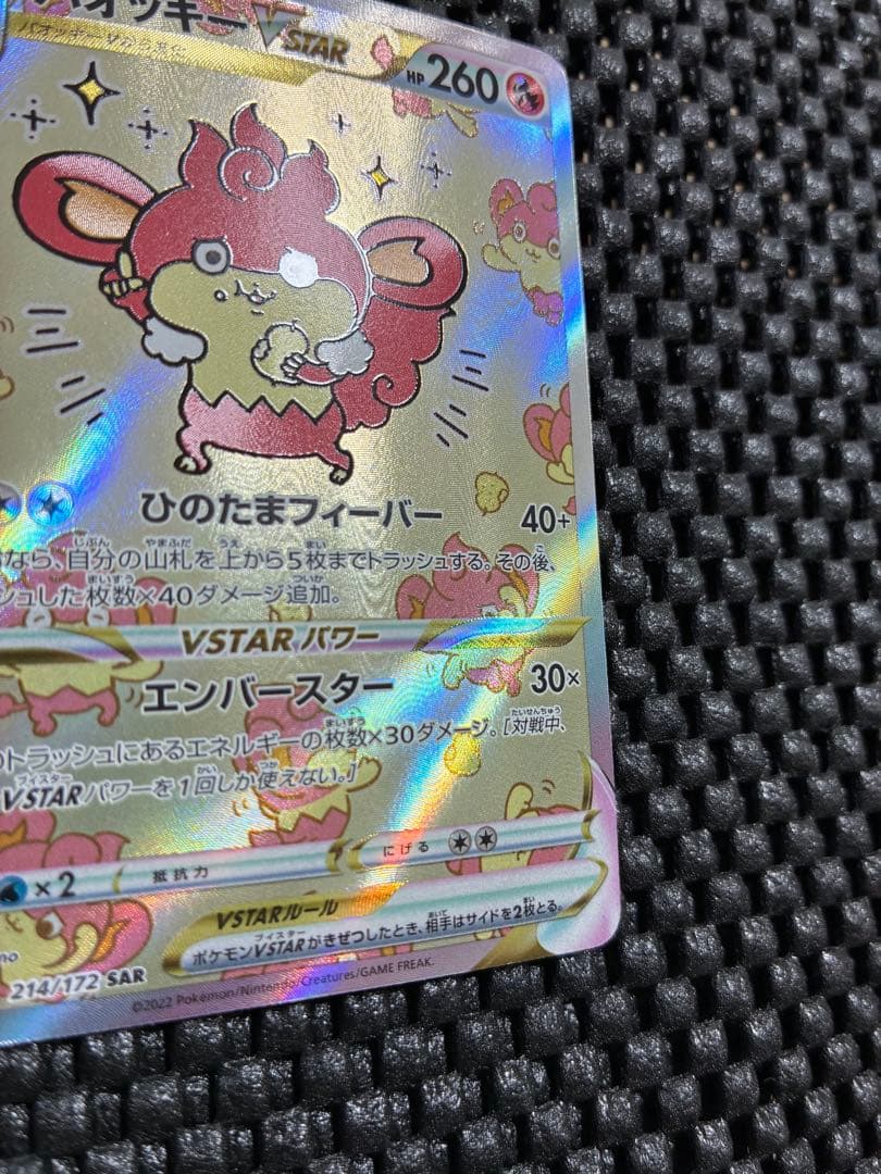 バオッキーVSTAR SAR S12a VSTARユニバース 214/172 - メルカリ