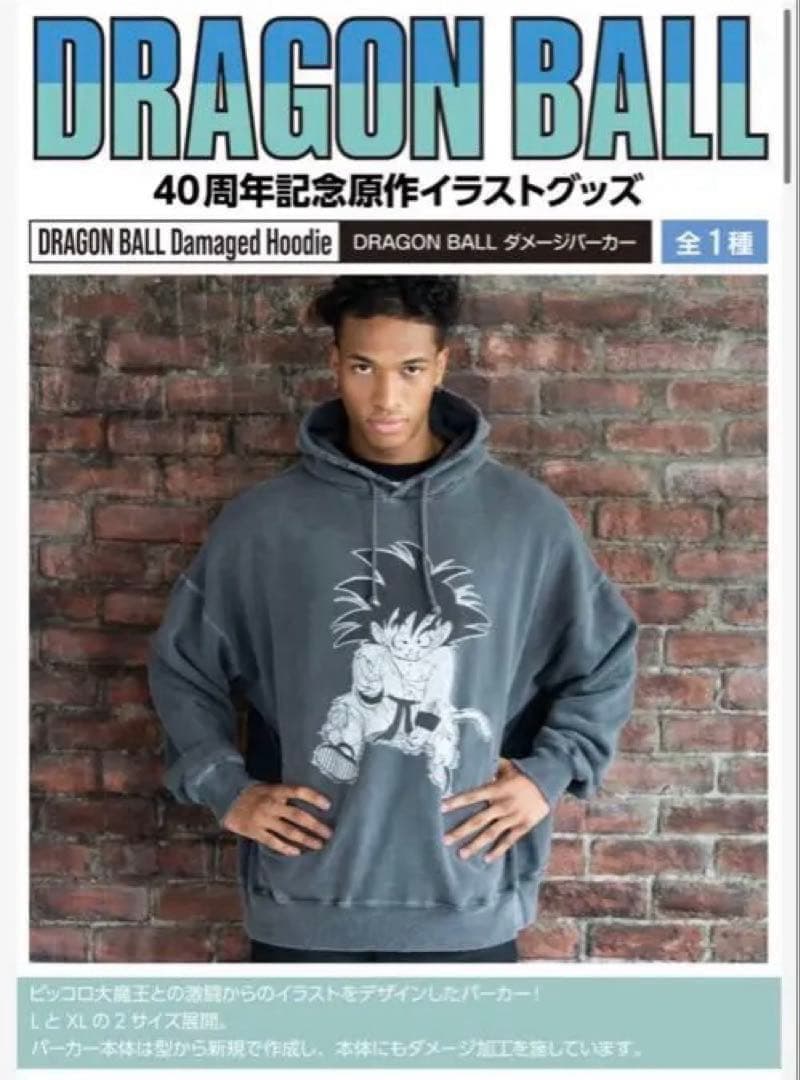 【新品未使用】 ドラゴンボール 40周年 ダメージパーカー ダイマツリ