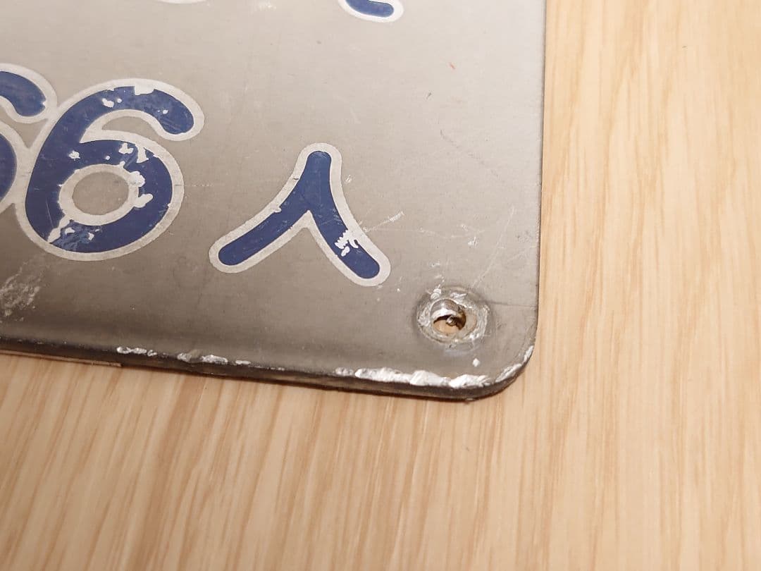 横浜シーサイドライン 1000形 1005形銘板 - メルカリ