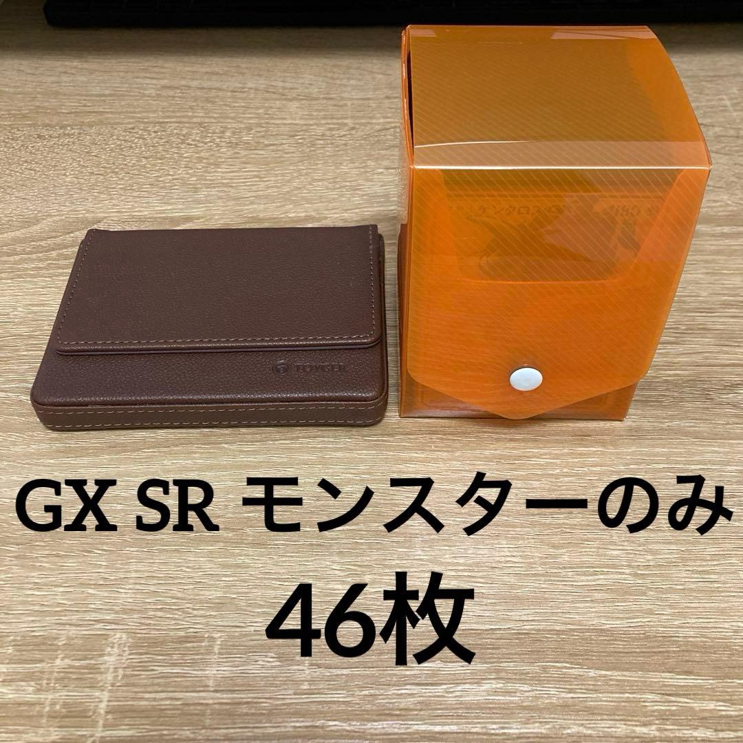 レックウザGX　ゾロアークGX　フリーザーGX　ゲッコウガGXなど　46枚 ゲッコウガ&ゾロアークGX | ポケモンカードゲーム公式ホームページ