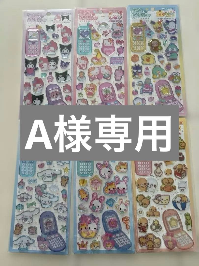 A 10点おまとめ