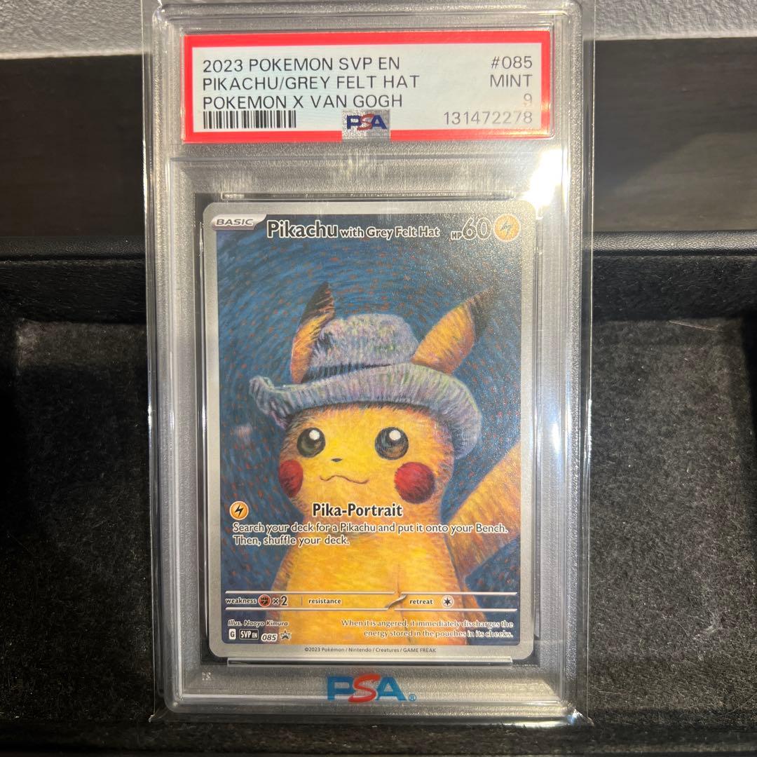 ゴッホピカチュウ