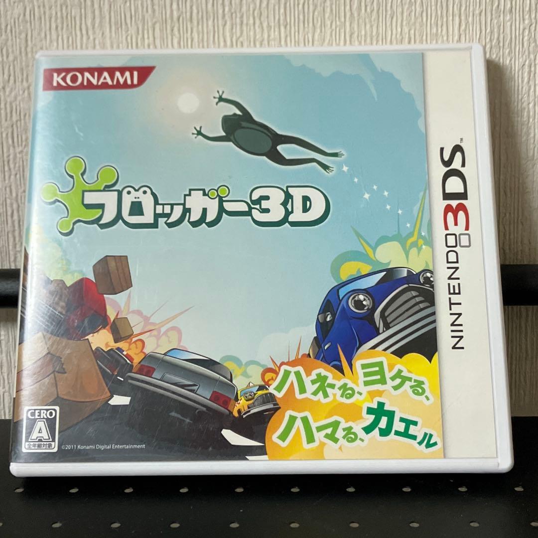 【動作確認済み】フロッガー3D【3DS】
