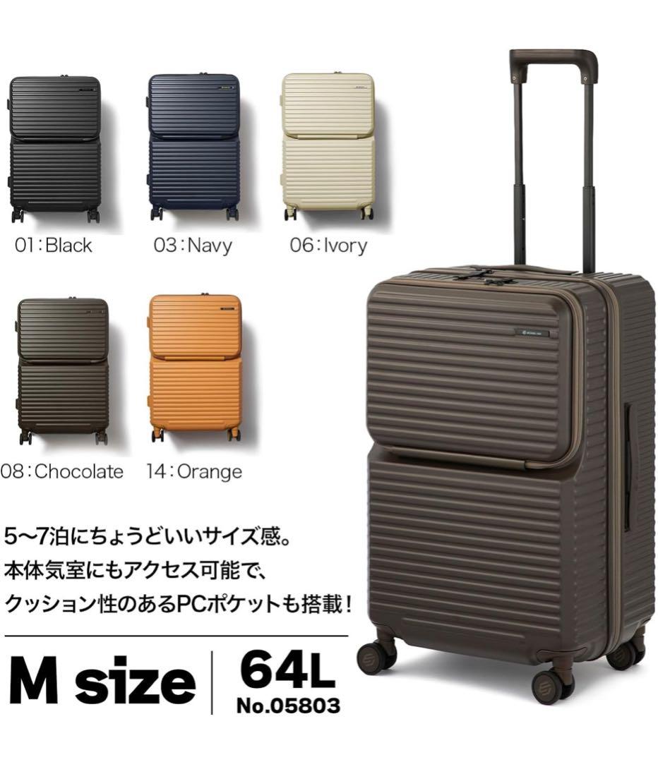 EDGELINK スーツケースMサイズ64Lブラック