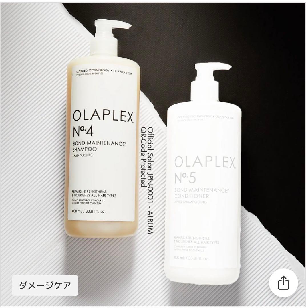 OLAPLEX 1000ml シャンプー　コンディショナー