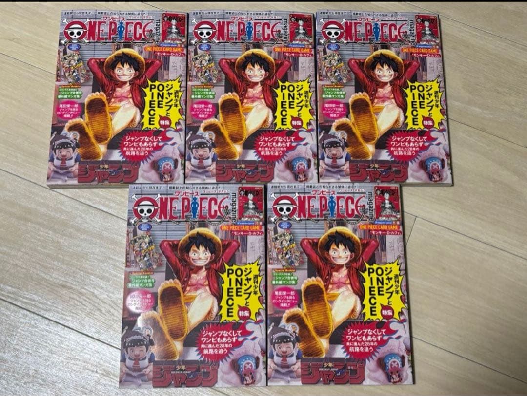 【新品未読】5冊　ONE PIECE ワンピースマガジン 20号 ワンピースマガジン 20号 - メルカリ