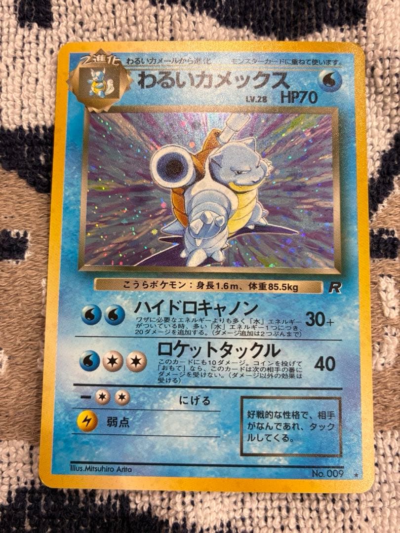 わるいカメックス　ポケカ　ポケモンカード　旧裏 PSA10鑑定済〕わるいカメックス LV.28【☆】{旧裏}