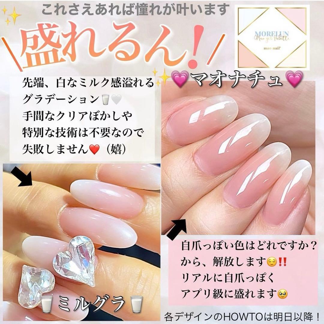 マオジェル モレルン 03 maonail maogel マオネイル パレット - メルカリ