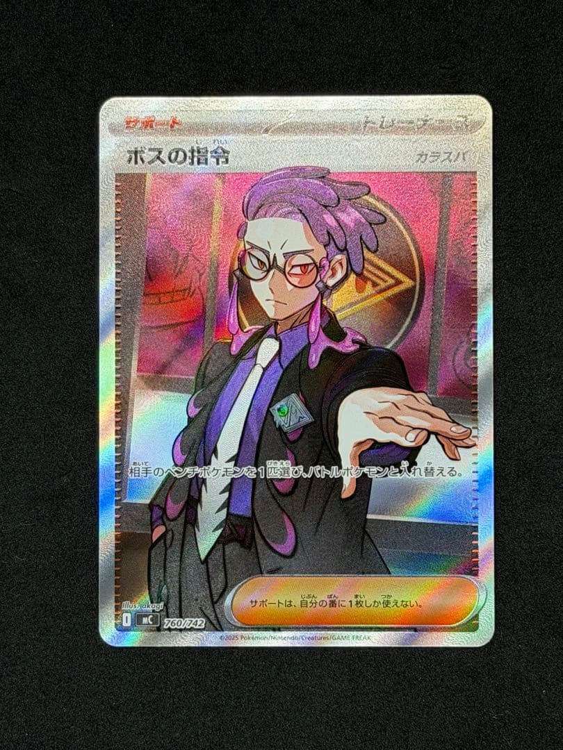 スタートデッキ100バトルコレクション ボスの指令 SR カラスバ SR仕様 スタートデッキ100 バトルコレクション】ボスの指令 760/742