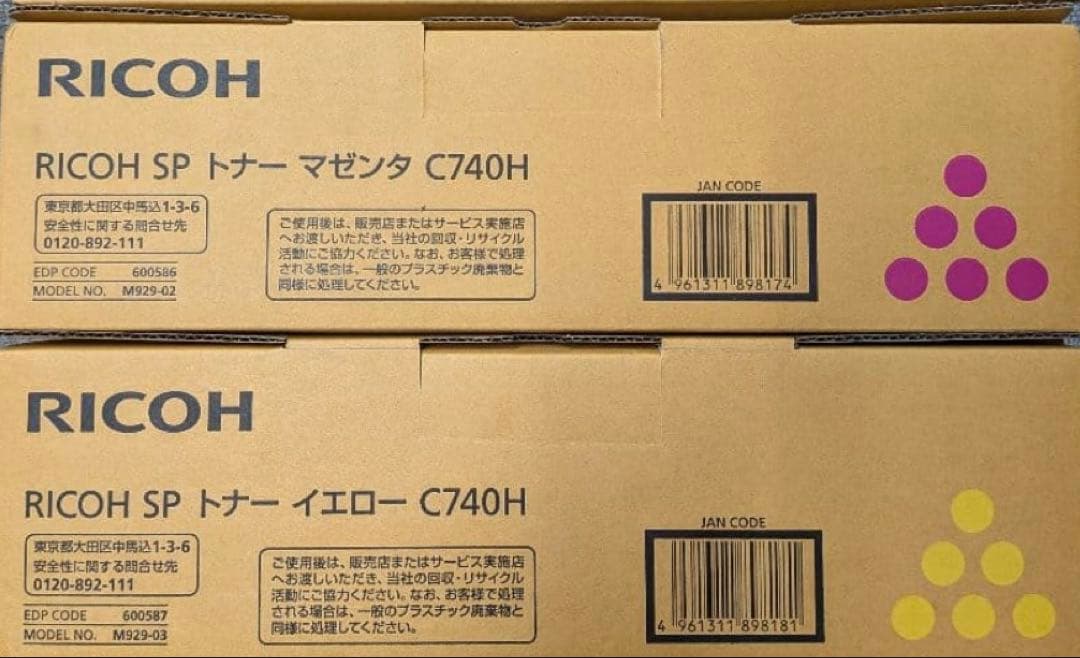 RICOH SP リコー トナーカートリッジ C740H
