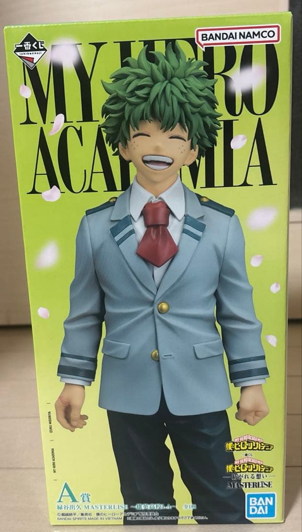 【即日発送】一番くじ 僕のヒーローアカデミア MASTERLISE A賞 緑谷