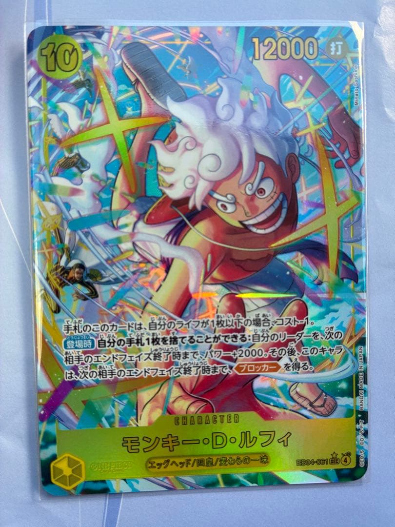 モンキー・D・ルフィ　ニカ　シクパラ　シークレットパラレル