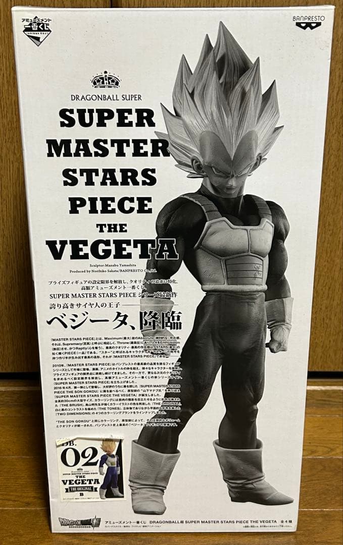 SMSP ベジータ B賞 02 原作カラー 一番くじ フィギュア 国内正規品