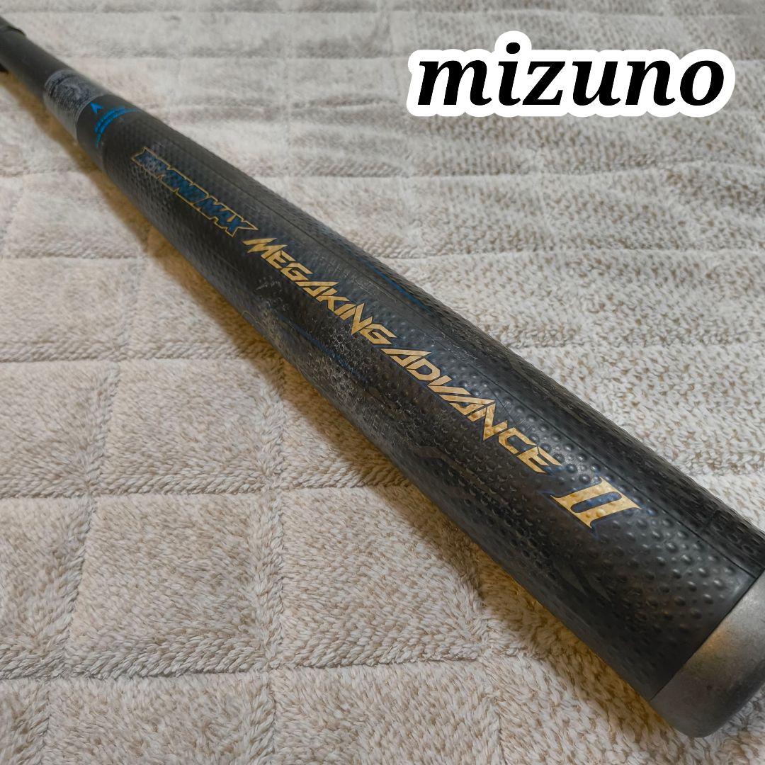 廃盤モデル mizuno ビヨンドマックス MEGAKING ADVANCEII