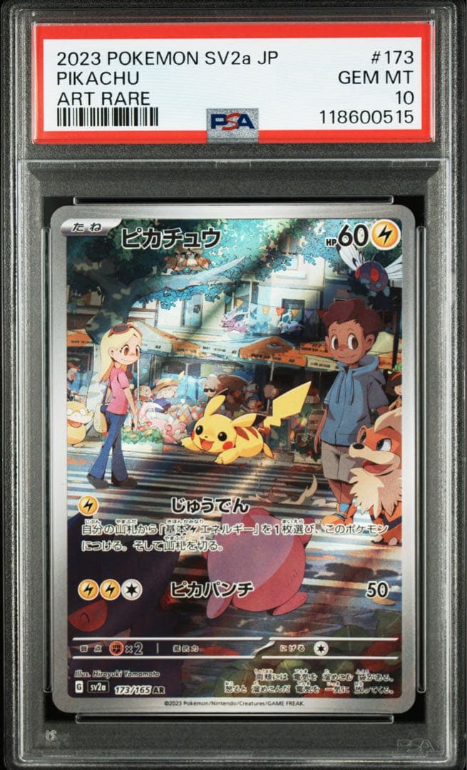 [極美品] PSA10 ピカチュウ sv2a 173 AR PSA日本支社 PSA10】 ピカチュウ (AR) {173/165} [SV2a/ポケモンカード151] [SV