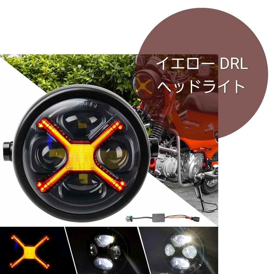 イエロー DRL ヘッドライト ハンターカブ CT125 LED 防水 防塵