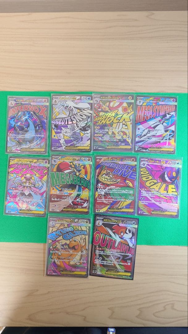 メガドリーム　MA　コンプリート10枚セット 24時以内発送