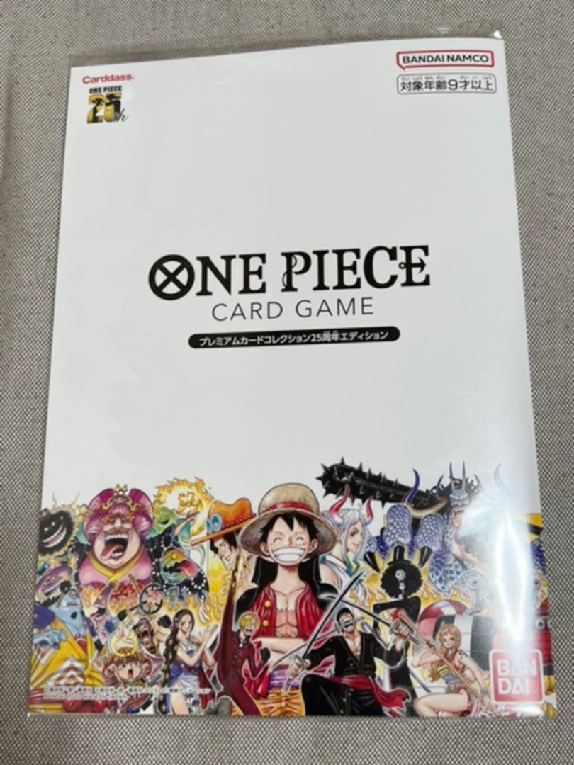ワンピース カードゲーム プレミアムカードコレクション 25周年エディション