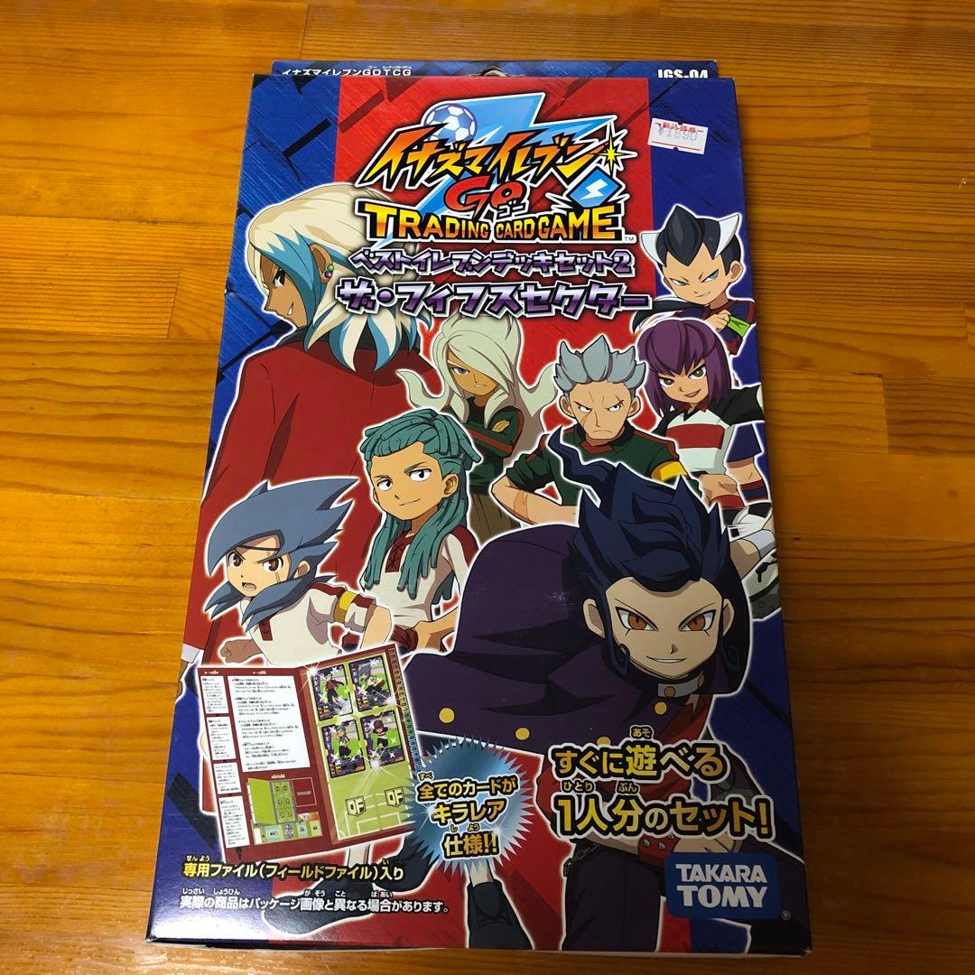 イナズマイレブン TCG ベストイレブンデッキセット2 IGS-04 新品未開封 Amazon.co.jp: イナズマイレブンGO TCG スターターセット 天馬&神童