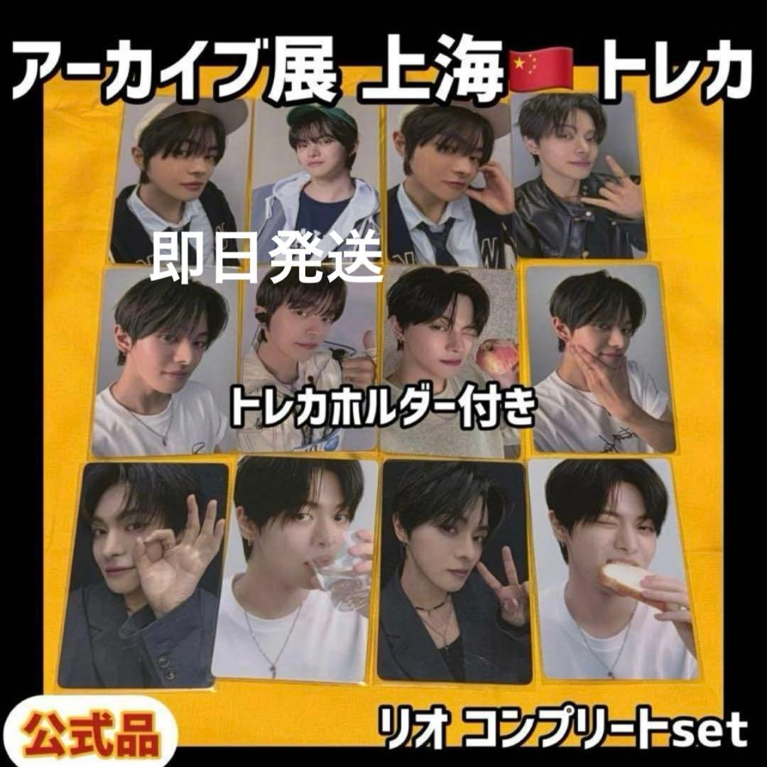 最安値 ボイプラ2 上海 韓国 アーカイブ展 week1 トレカ イリオ リオ ボイプラ2 上海 韓国 アーカイブ展 week1 トレカ カンミン