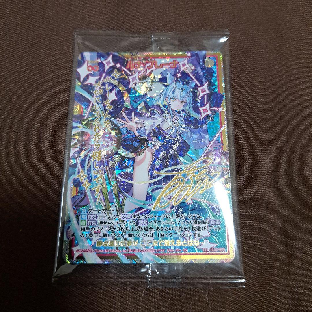 ルナ・プレーナ　IRR