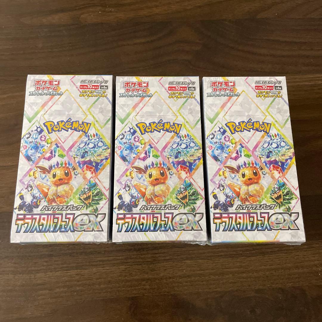 ポケモンカード テラスタルフェスex 3箱　シュリンク付き
