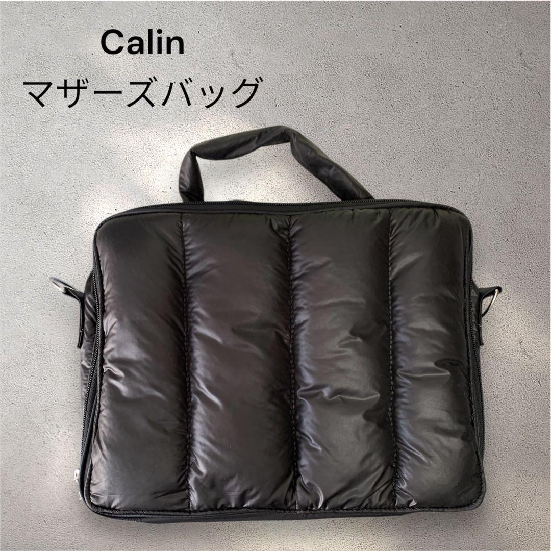 【ほぼ未使用】Calin／キルティングマザーズポーチバッグ(BLK)