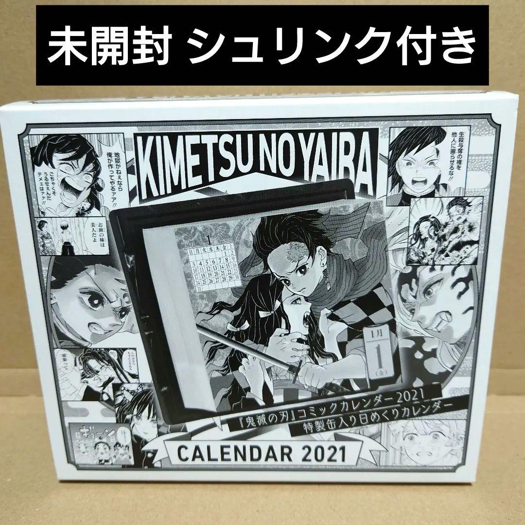 鬼滅の刃 コミックカレンダー 2021 特製缶入り日めくりカレンダー 未開封