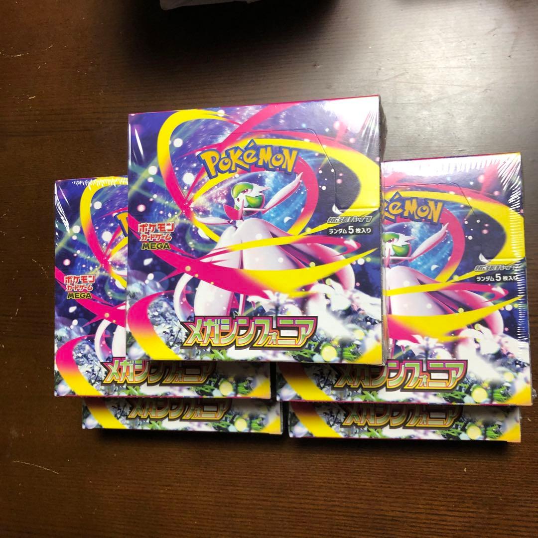 メガシンフォニア(5ボックス、シュリンク付き)