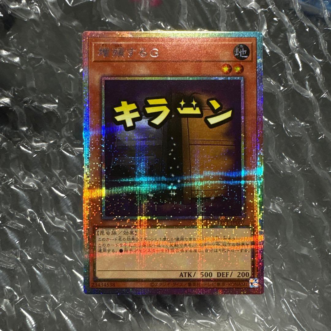 増殖するg スタンプエディション プリズマ プリシク