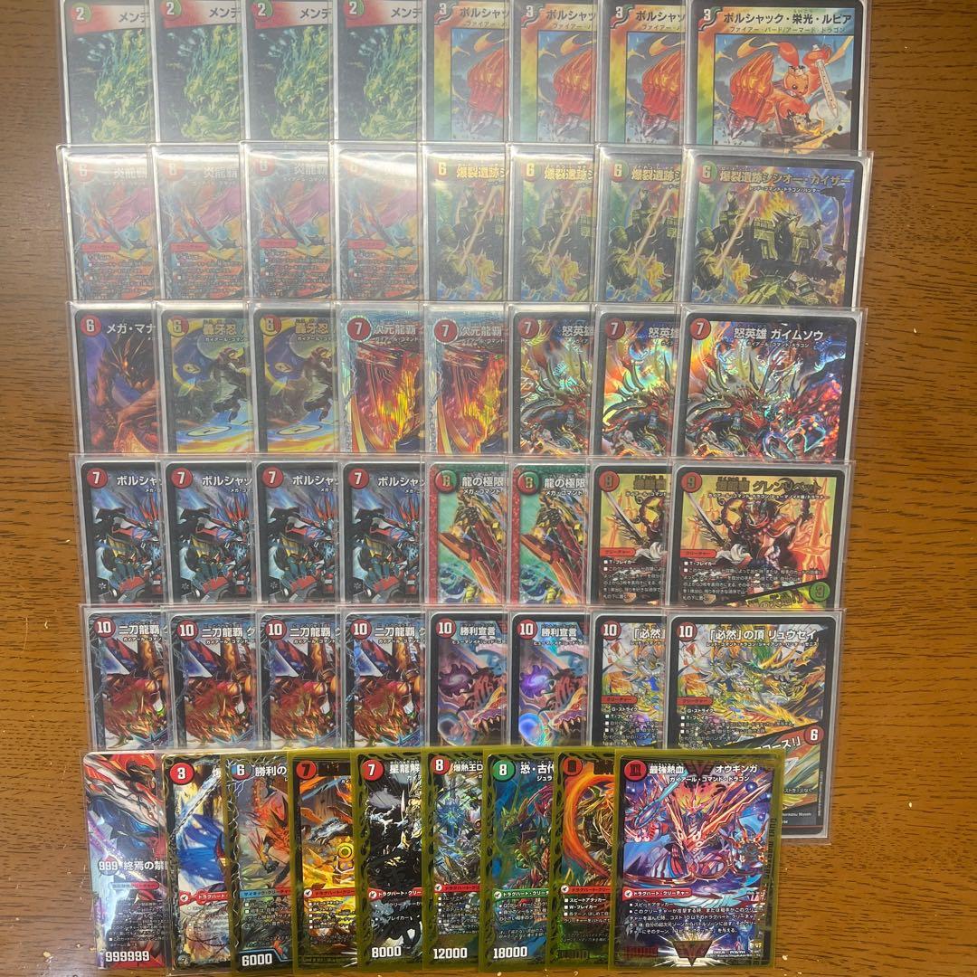 【匿名発送】赤緑モルト王 デュエルマスターズ 赤緑グレンモルトnext『王』 デッキレシピ詳細