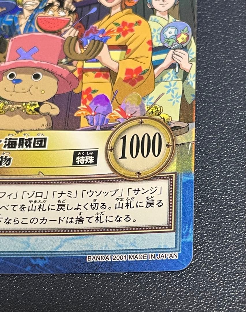 ワンピース カード 初期 S101 ルフィ海賊団 花火見物 レア 旧シリーズ