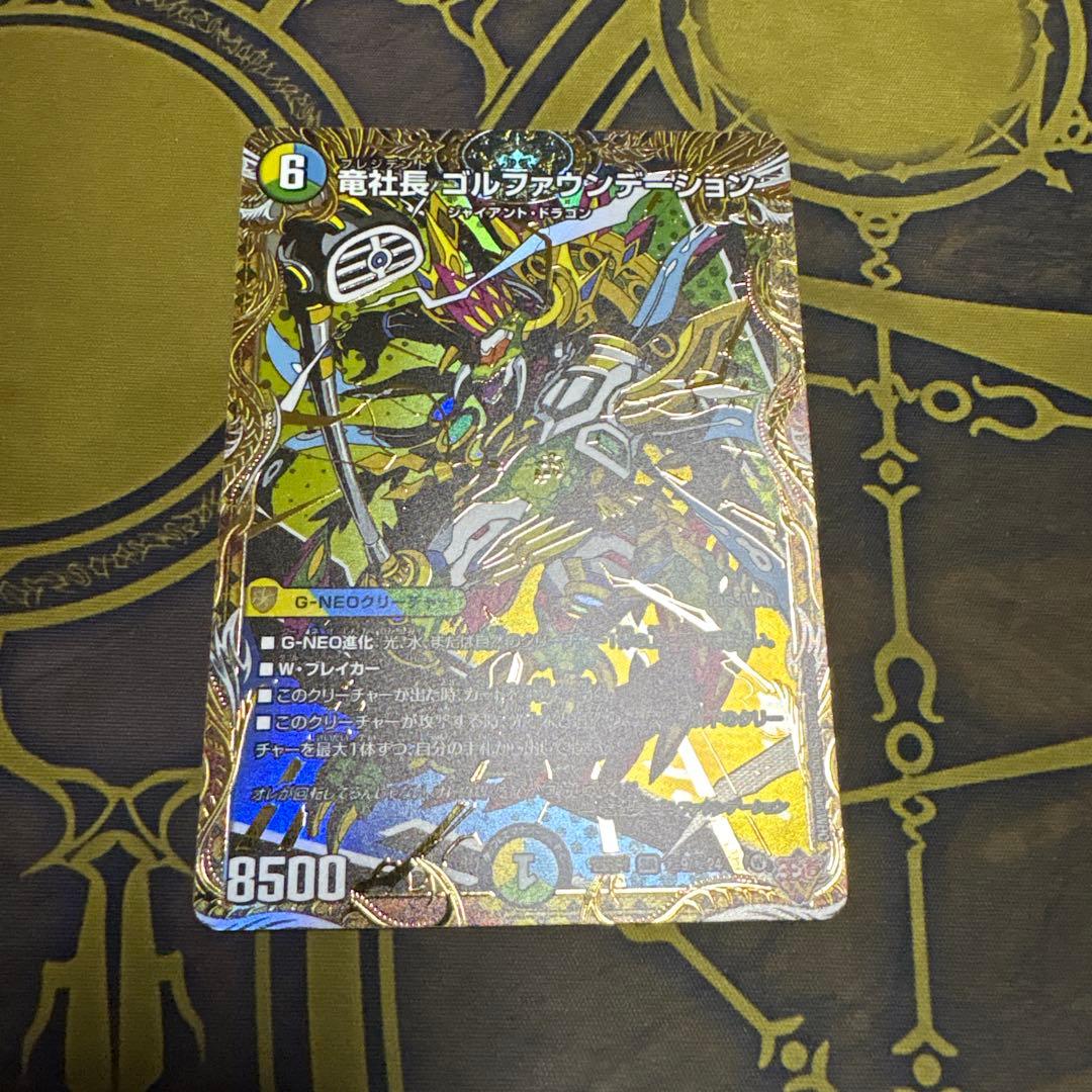 竜社長ゴルファウンデーション シークレット - メルカリ