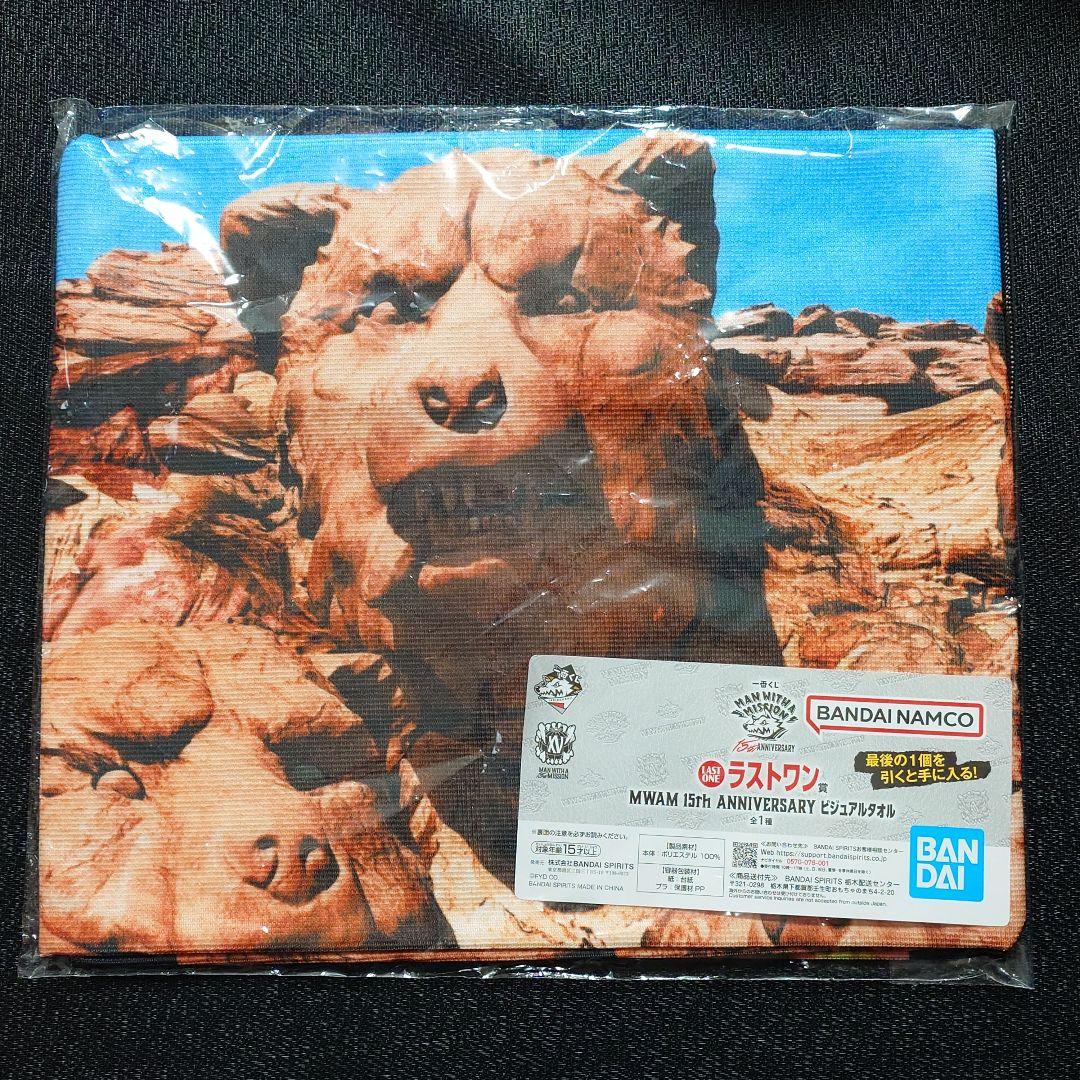 一番くじ マンウィズ ラストワン賞 ビジュアルタオル - メルカリ
