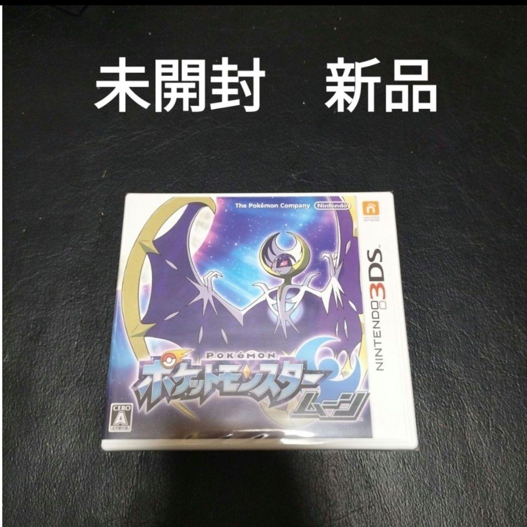 3dsソフト 未開封 新品 未使用 ポケモン ムーン シュリンク付き - メルカリ