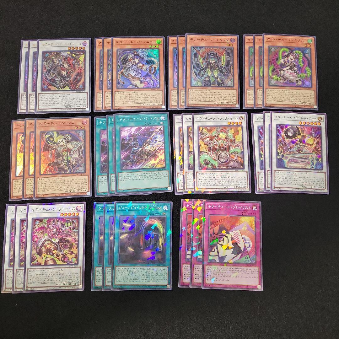 ◉33枚セット◉キラーチューンフルコンパラレルセット