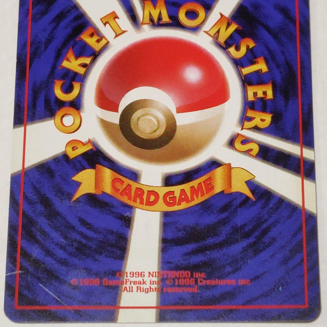 当時物1996年ポケモンカードcharizardリザードン旧裏☆マークあり