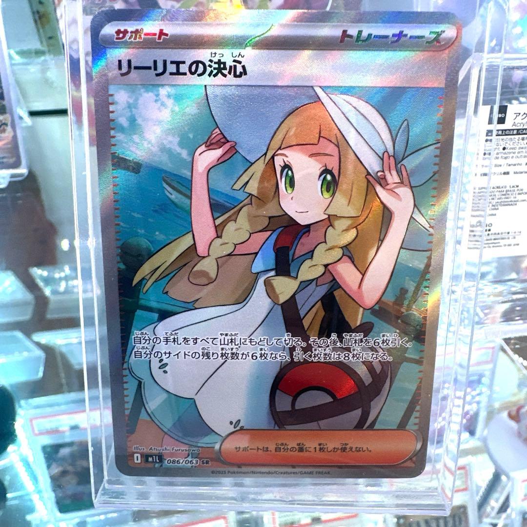 じ*ん様 【未使用品】リーリエの決心　SR