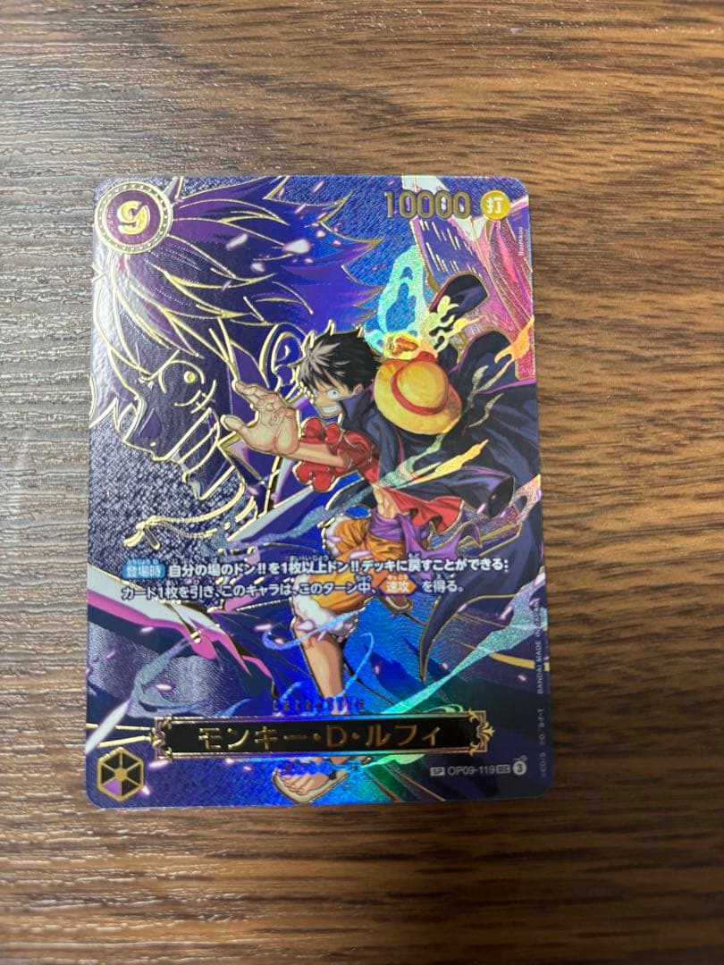 モンキー・D・ルフィ SEC-SPC [OP09-119]「受け継がれる意志」 - メルカリ