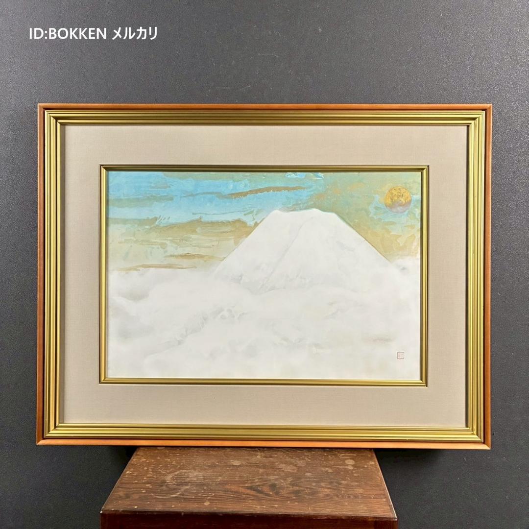 美品 奥村土牛「聖」手摺木版画 証明シール有 高見澤研究所 版元永井画廊 富士山