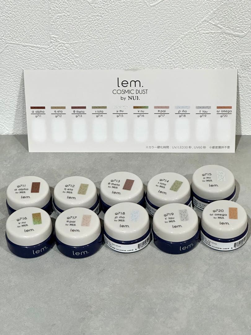 lem. カラージェル コズミックダストコレクション10色セット