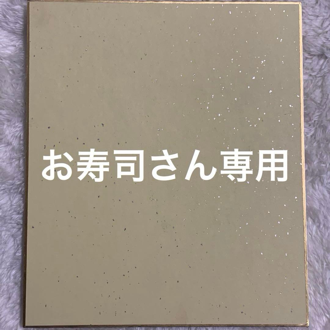 イラストサイン色紙他２点セット