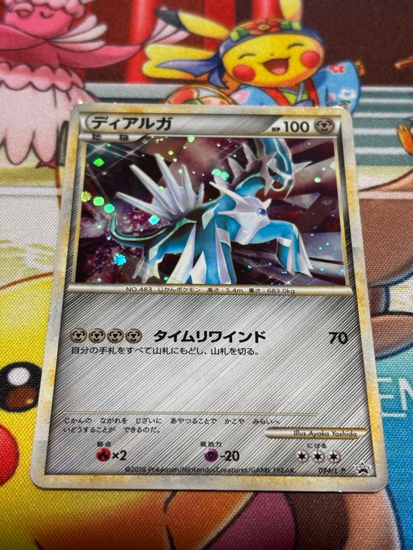 オ*ノ様 ディアルガ【Aコース】 PROMO 074/L-P プロモ 色違い 伝