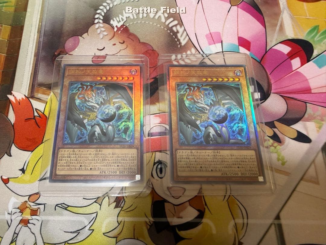 調和ノ天救竜　レリーフ　２枚セット 遊戯王 調和ノ天救竜 レリーフ 2枚セット BLAZING DOMINION