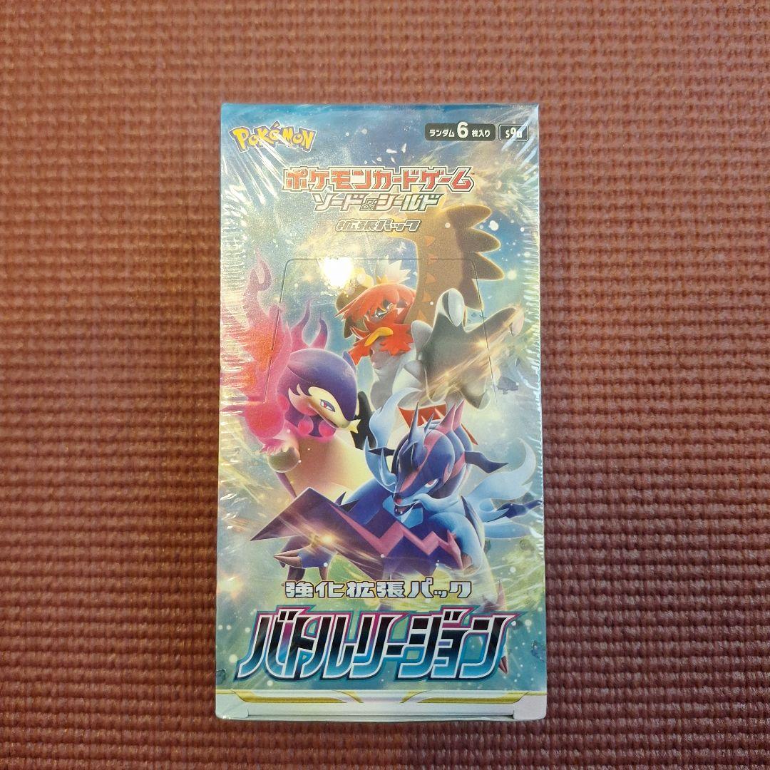 バトルリージョン　未開封BOX　シュリンク付き ソード＆シールド 強化拡張パック バトルリージョン(シュリンク未開封