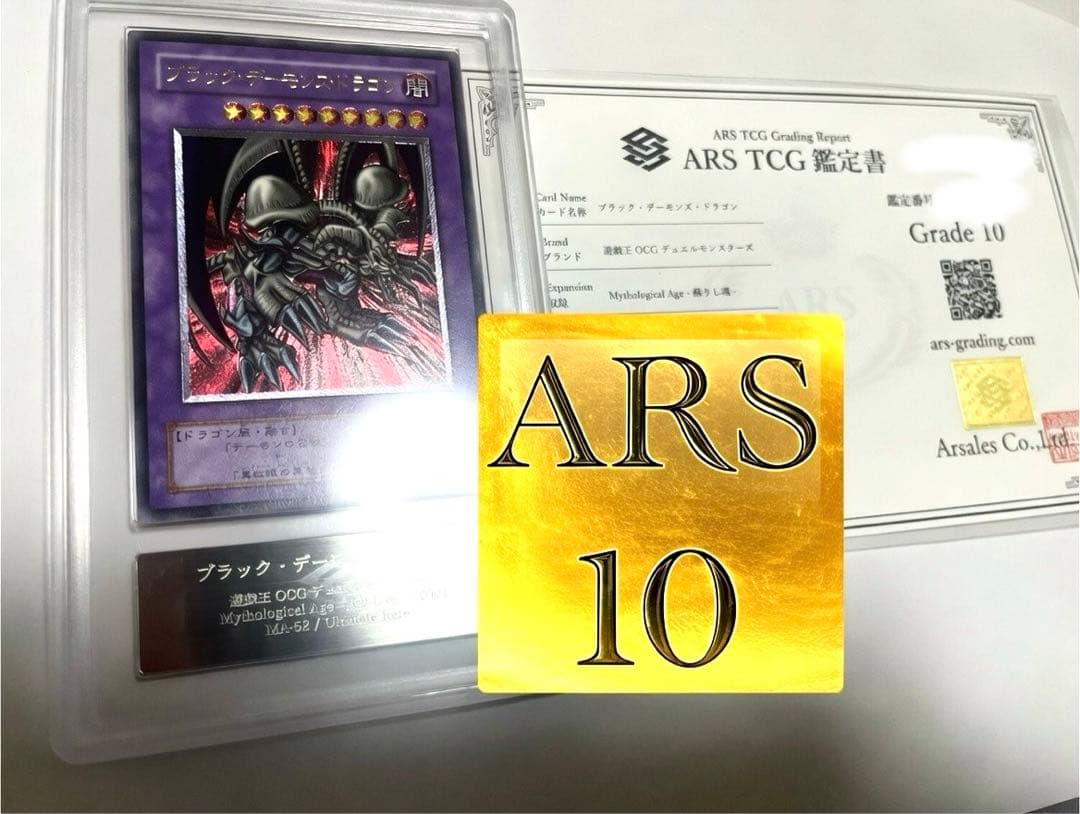 ブラックデーモンズドラゴン ars10 レリーフ Amazon.co.jp: RB-18 PRR ブラック・デーモンズ・ドラゴン【遊戯王